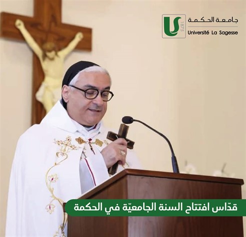 The University Council held a mass to commemorate the start of the academic year